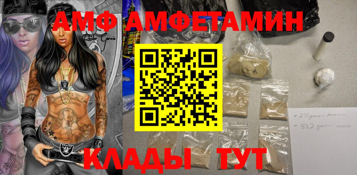 Амфетамин 97%  Amphetamine  Горячий Ключ 