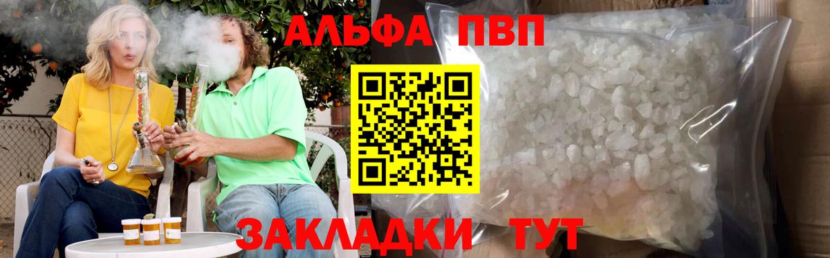 А ПВП VHQ Горячий Ключ