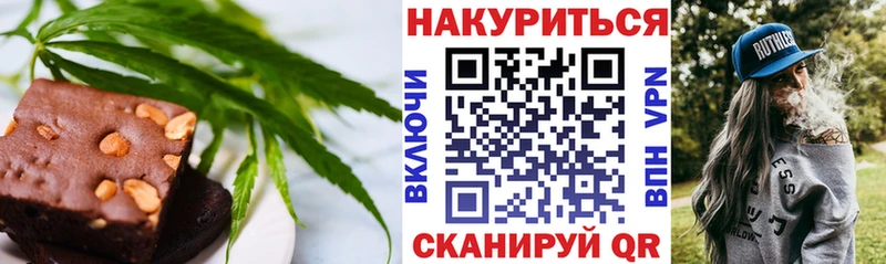 Печенье с ТГК конопля  Горячий Ключ 