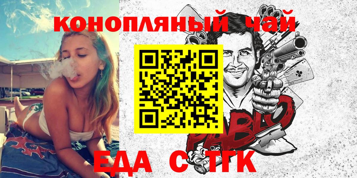 Canna-Cookies марихуана  Горячий Ключ 