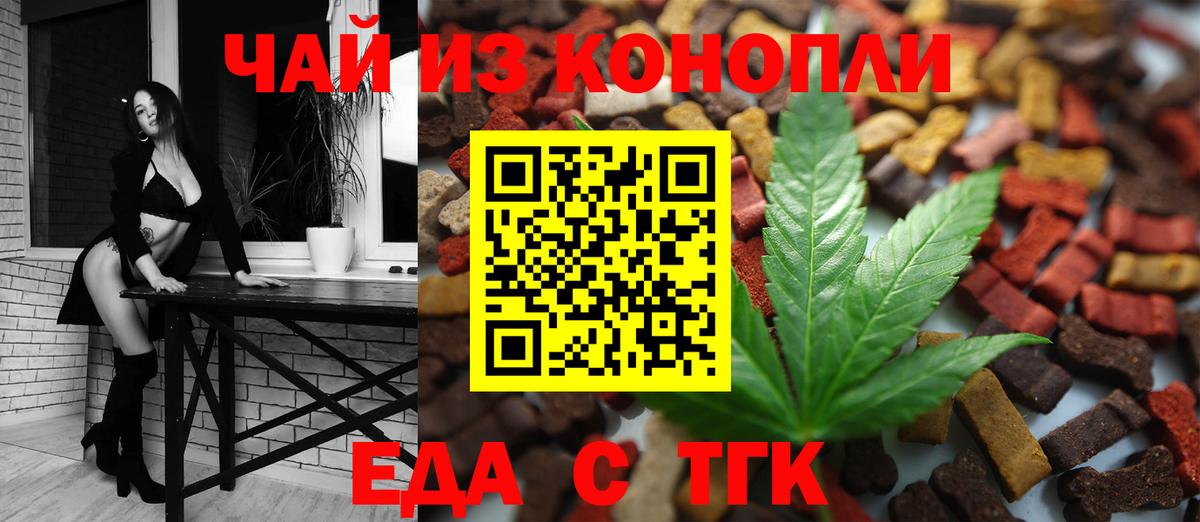 Canna-Cookies конопля  Вход с VPN  Горячий Ключ 