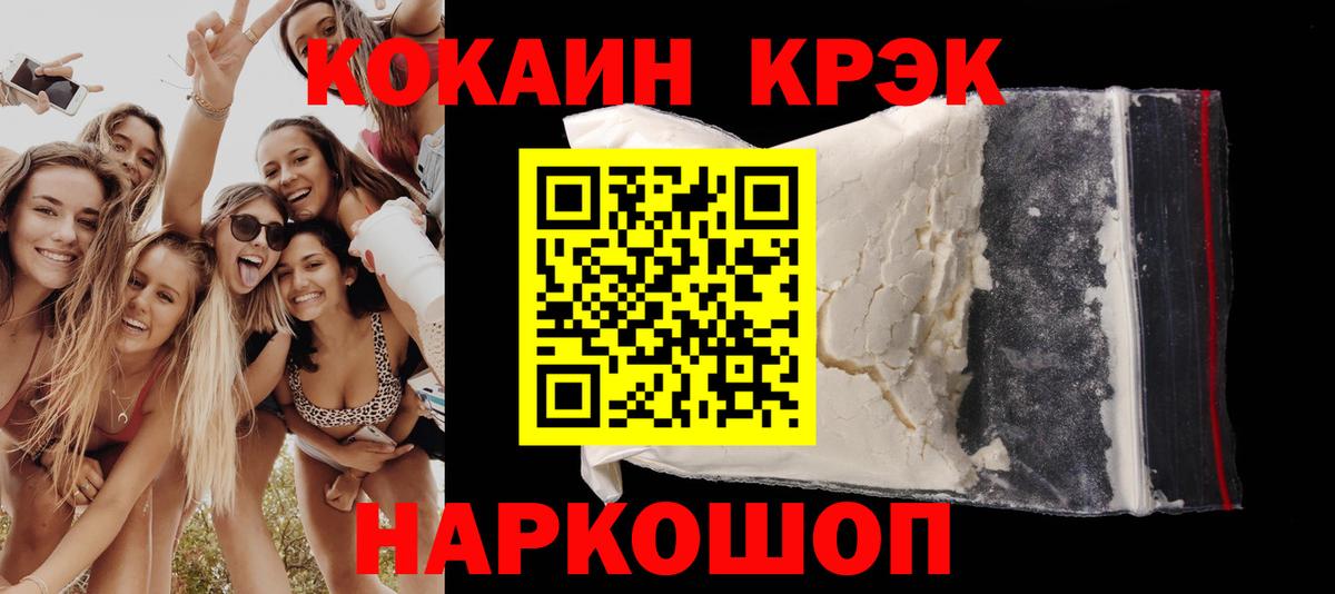 КОКАИН Columbia  Вход с VPN  Горячий Ключ 