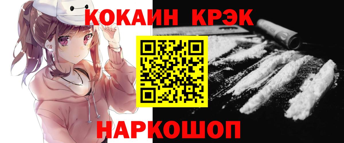 КОКАИН Fish Scale Горячий Ключ