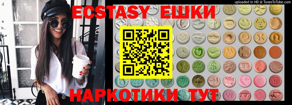 Ecstasy ешки Горячий Ключ