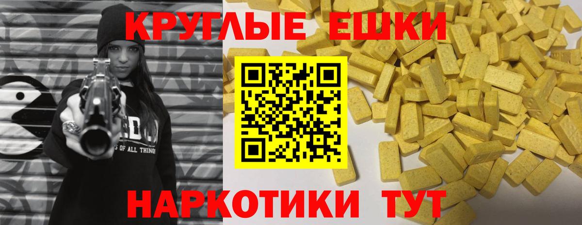 shop наркотические препараты  Вход с VPN  Экстази 280 MDMA  Горячий Ключ  ЭКСТАЗИ XTC 