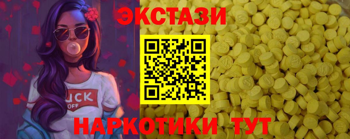 Ecstasy 99% Горячий Ключ