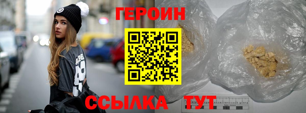 Горячий Ключ  ГЕРОИН афганец  ГЕРОИН  Вход с VPN 
