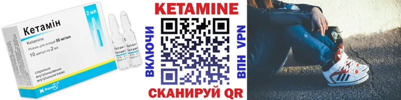 Кетамин VHQ  hydra ссылки  Горячий Ключ 