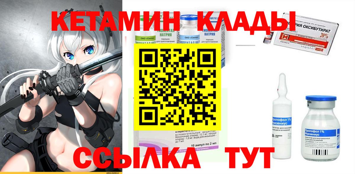 shop Telegram  Горячий Ключ  Кетамин VHQ 