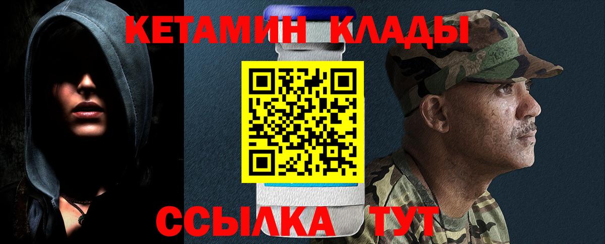Горячий Ключ  Кетамин ketamine  КЕТАМИН VHQ  Вход с VPN 