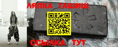 прущий лед Гай
