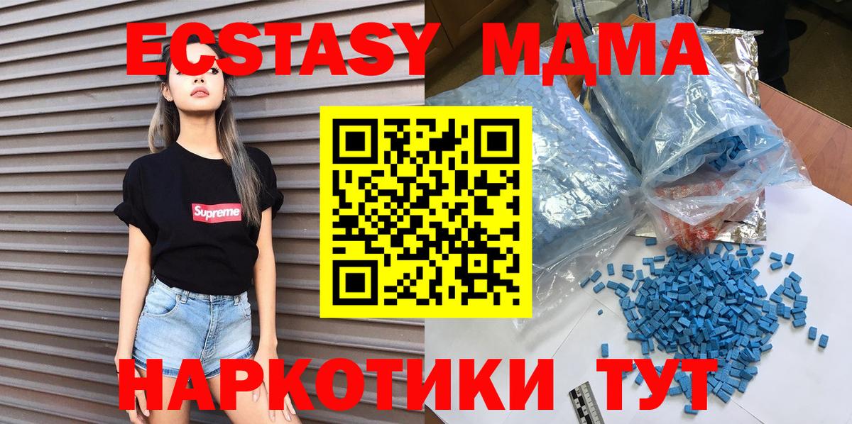 Гашиш  Конопля  Канабис  Горячий Ключ  MDMA  МЕФ кристаллы  COCAIN 