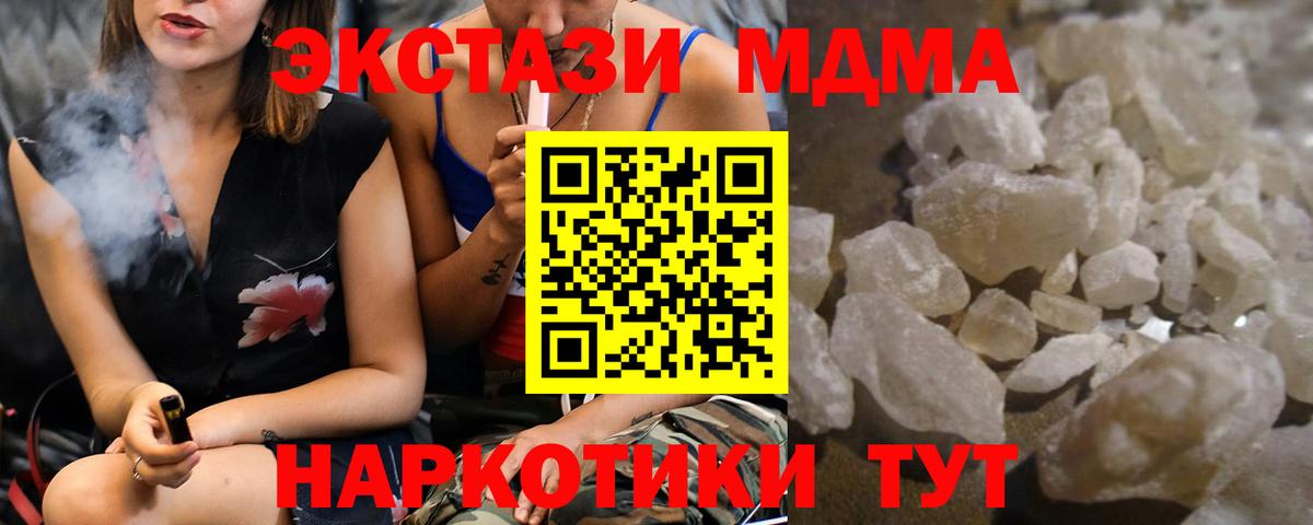 Горячий Ключ  МДМА Molly  MDMA  МДМА VHQ  Вход с VPN 