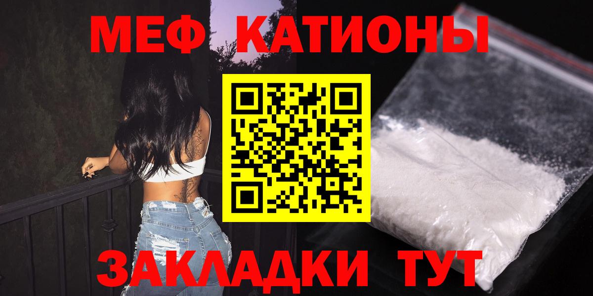 Мефедрон  omg сайт  МЯУ-МЯУ mephedrone  МЕФ мяу мяу  Горячий Ключ 