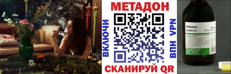 Метадон VHQ Горячий Ключ