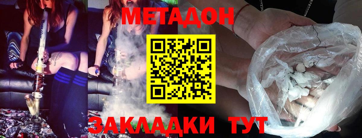 МЕТАДОН белоснежный  Вход с VPN  Метадон кристалл  Горячий Ключ 