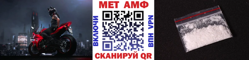 МЕТАМФЕТАМИН мет  Горячий Ключ 