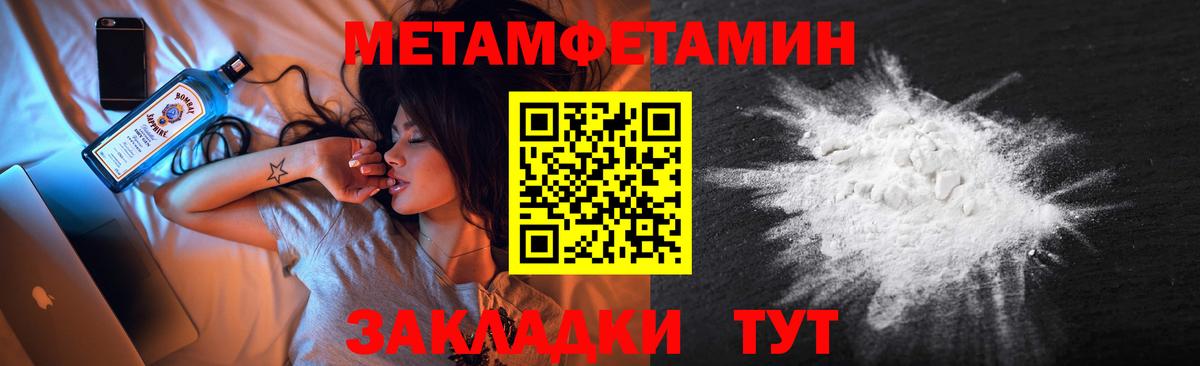 Метамфетамин  Вход с VPN  Горячий Ключ  Метамфетамин витя  Метамфетамин витя 