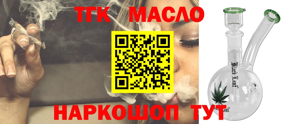 Дистиллят ТГК вейп Горячий Ключ