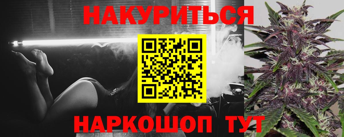 МАРИХУАНА White Widow  Горячий Ключ  МАРИХУАНА White Widow  Конопля семена 